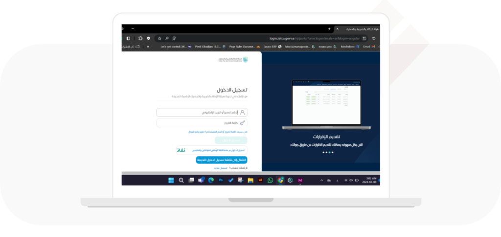 إعداد وتقديم الاقرارات الضريبية